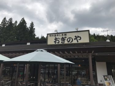 横川サービスエリアの釜飯を持ち帰りする！
