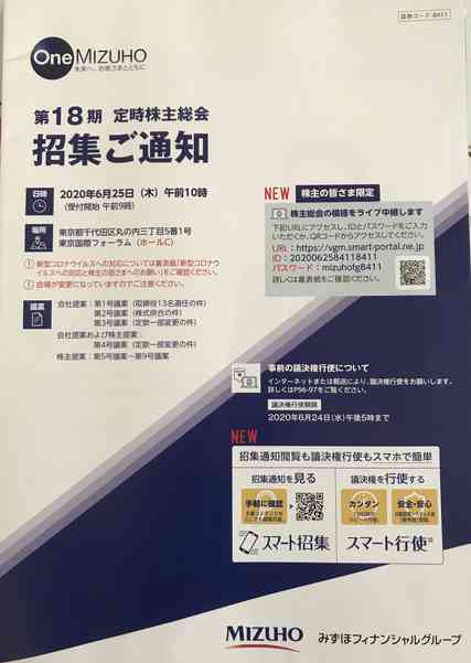 株主総会でお土産をもらってみる！2020年以降の状況も。│トレンドを 