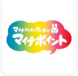 マイナポイント予算成立！予約はいつからいつまで？手続きは簡単？！