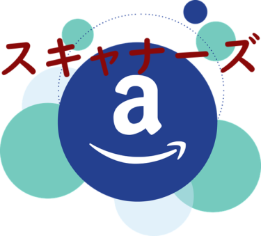 スキャナーズ（ 評価★★☆☆☆ ）