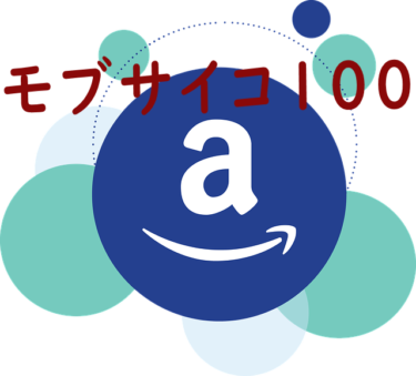 モブサイコ100（ 評価★★★☆☆ ）