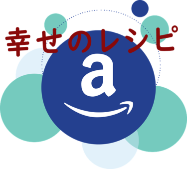 幸せのレシピ（ 評価★☆☆☆☆ ）