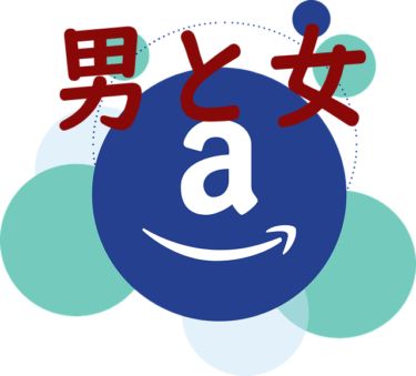 男と女　人生最良の日々（ 評価★☆☆☆☆ ）