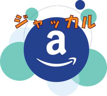 ジャッカル（ 評価★★☆☆☆ ）