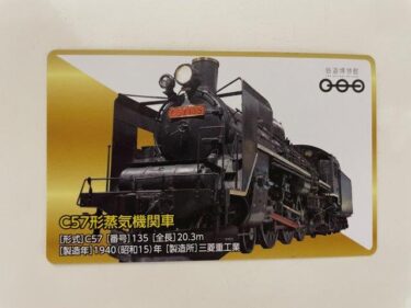 鉄道博物館（大宮）に行ってきた！