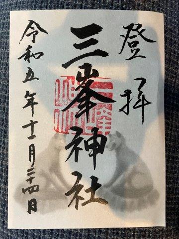 秩父に紅葉を見に行ってきた！秩父神社、ミューズパーク、三峰神社、大滝温泉！