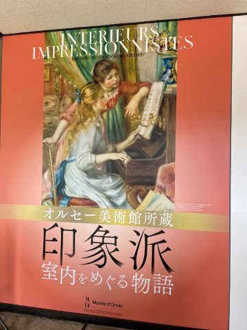国立西洋美術館　オルセー美術館「印象派」に行ってきた！